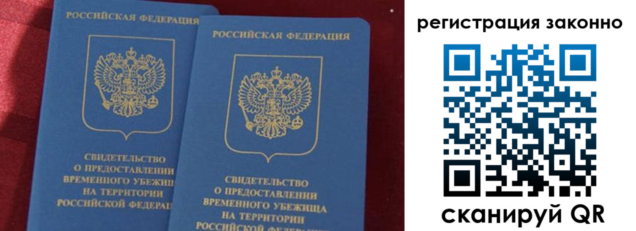 прописка в Козьмодемьянске