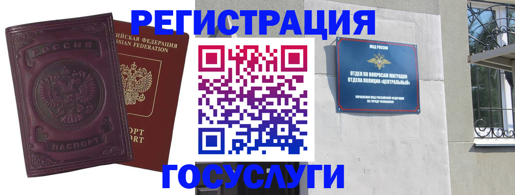 временная регистрация госуслуги в Козьмодемьянске