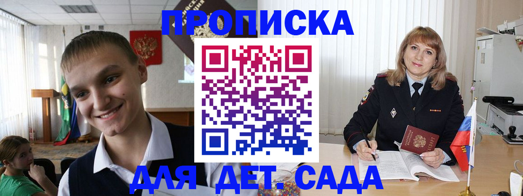 прописка от собственника в Козьмодемьянске