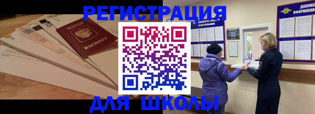 прописка законно в Козьмодемьянске