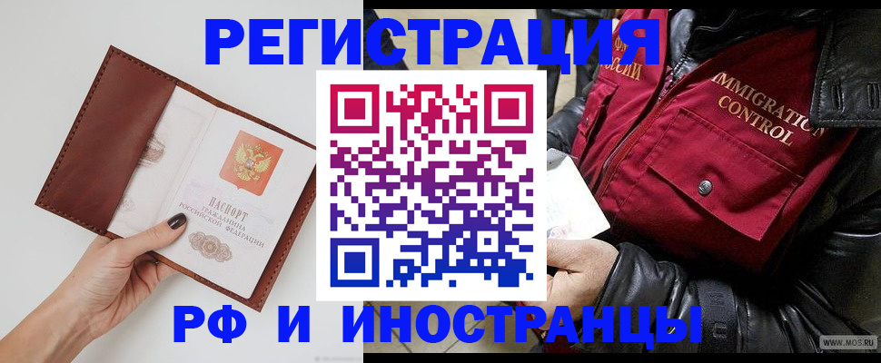временная регистрация поиск в Козьмодемьянске