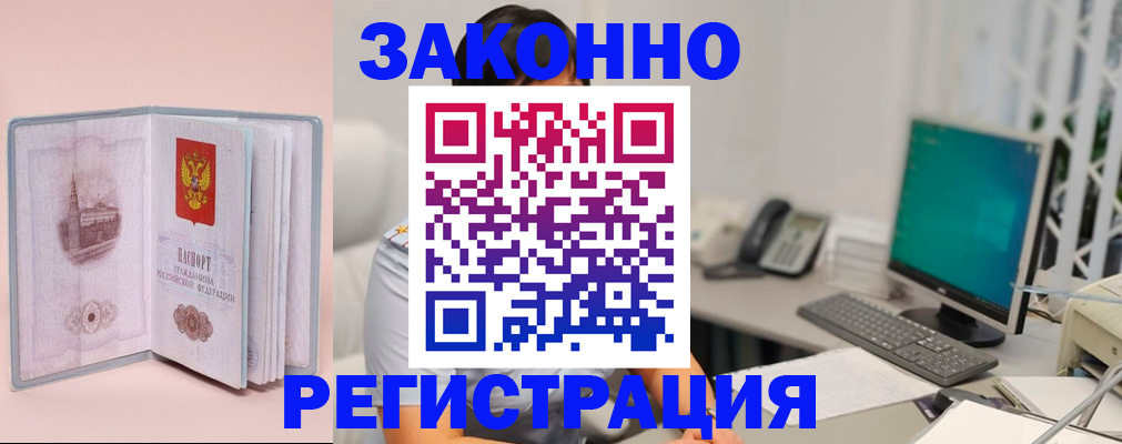 временная регистрация в квартире в Козьмодемьянске