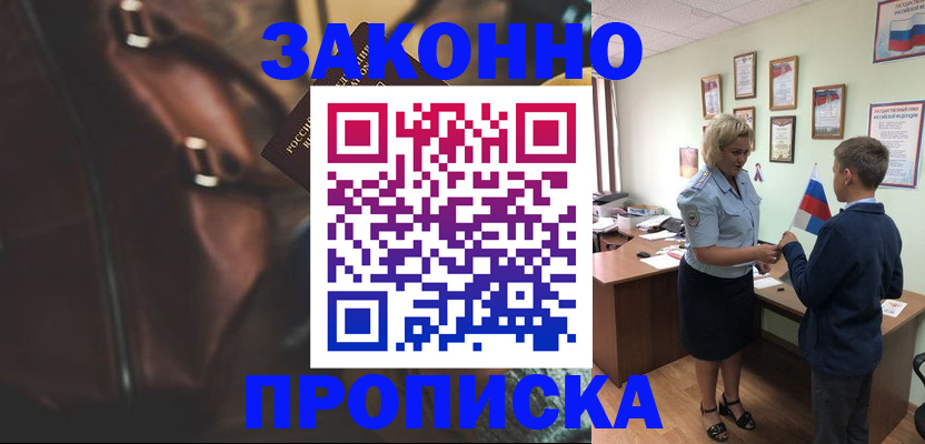 прописка от собственника в Козьмодемьянске