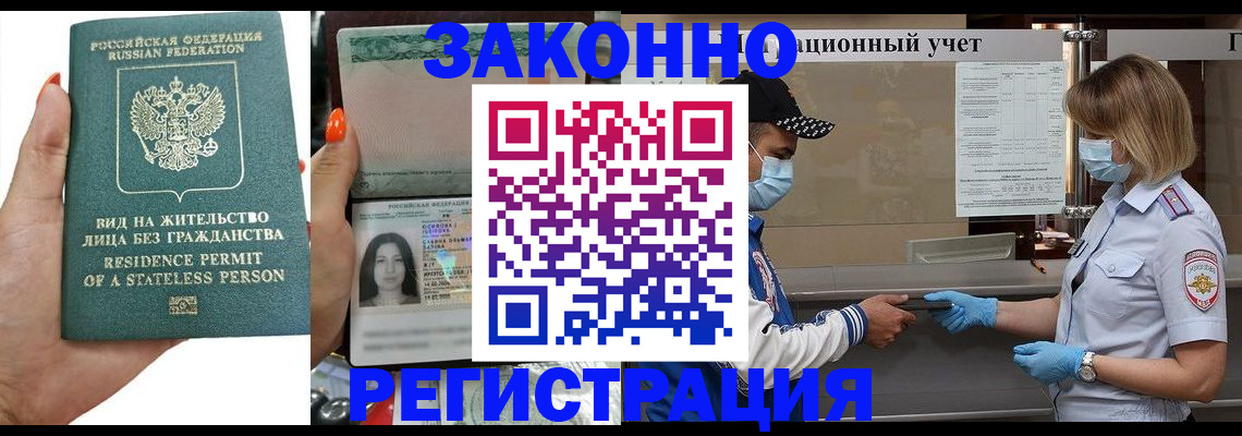 временная регистрация для школы в Козьмодемьянске