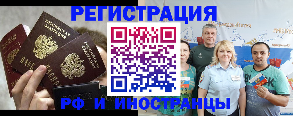 временная прописка в Козьмодемьянске