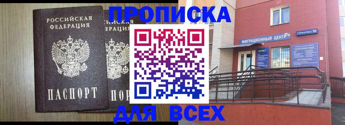 временная регистрация для всех в Козьмодемьянске