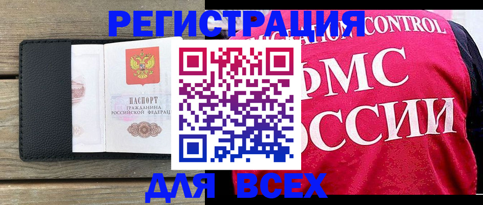 прописка регистрация в Козьмодемьянске